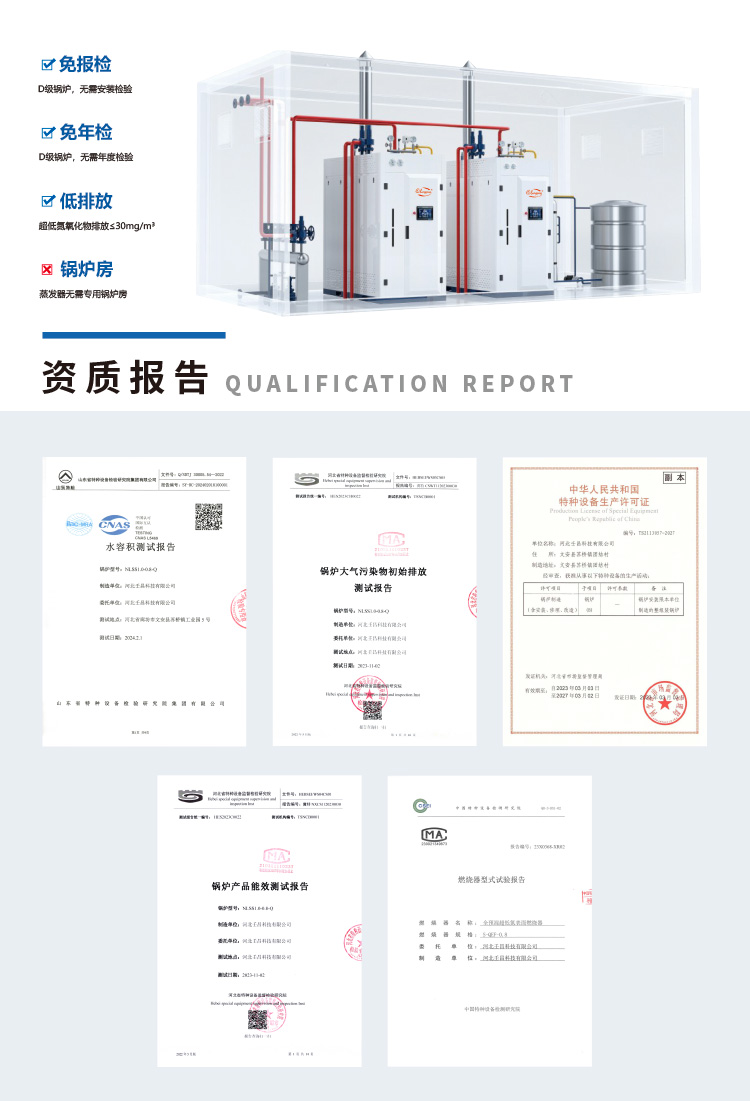 蒸汽發生器1.jpg