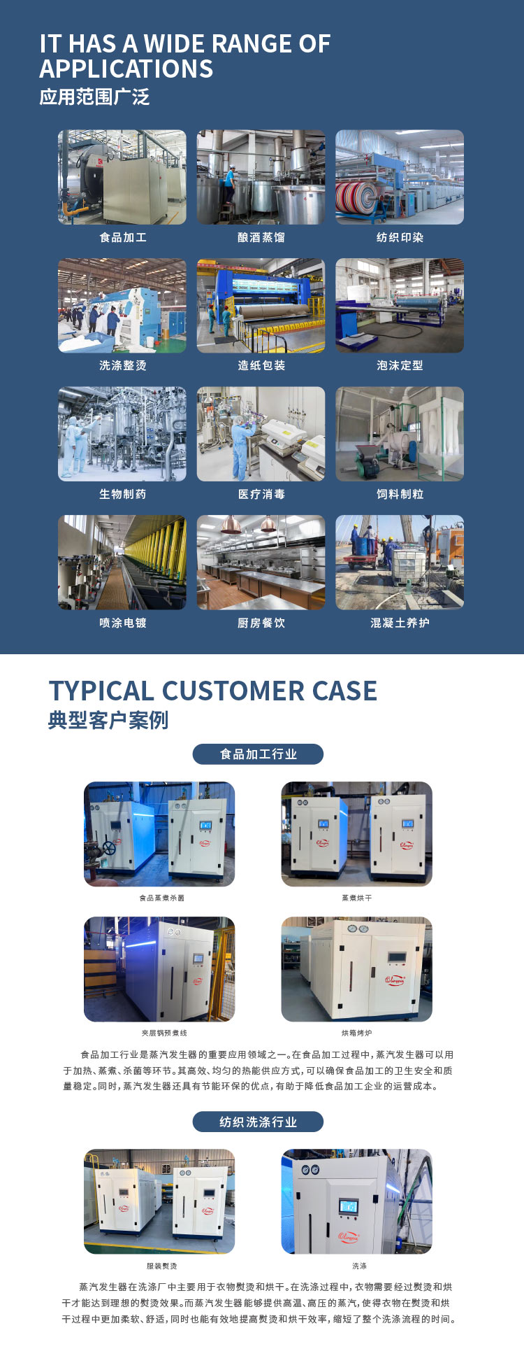 蒸汽發生器5.jpg