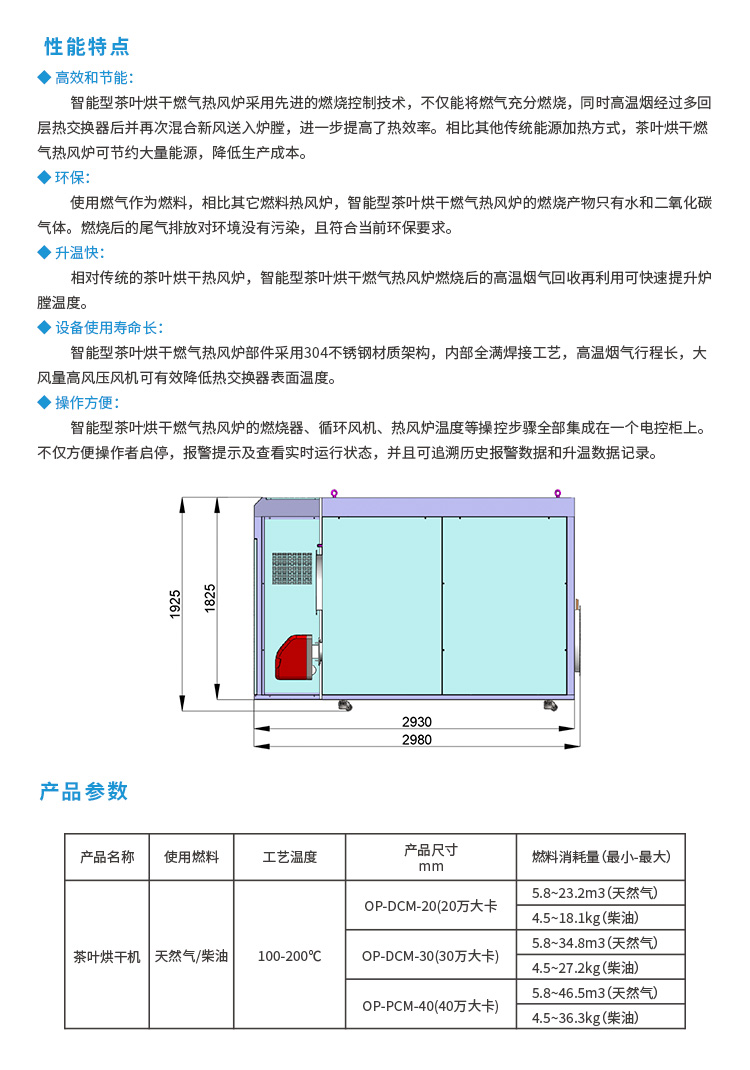 熱風爐情圖.jpg