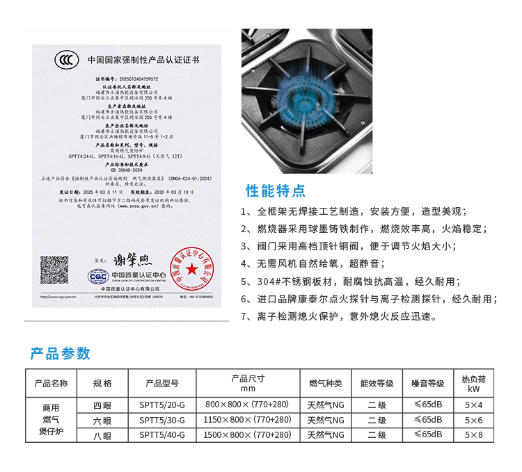燃氣煲仔爐詳情圖.jpg